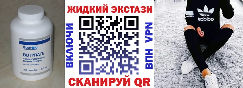 Бутират GHB  Купить где  Емва 