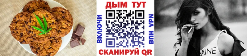 Печенье с ТГК конопля  Купить  Емва 