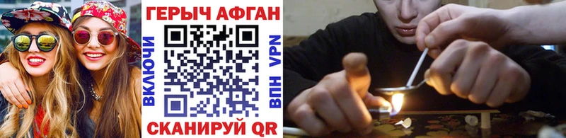 Героин афганец Емва
